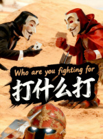 为了皇帝在线
